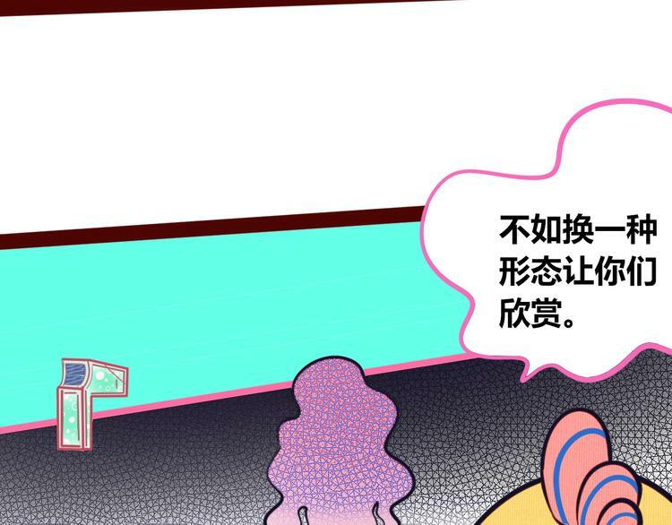 第18话 窃脸病毒完结33