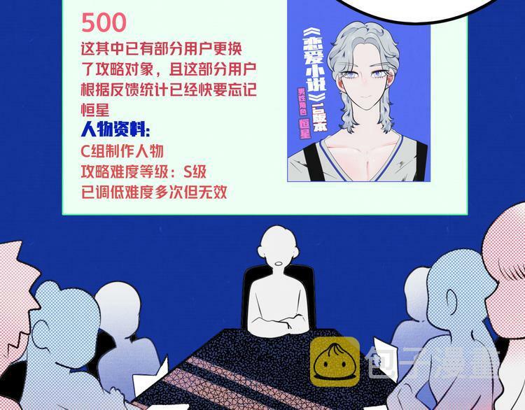 第三十九话 恒星的危机105