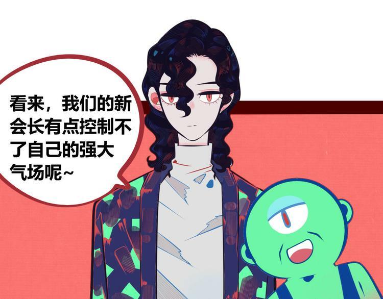 第3话 冰山会长与傲娇的她16