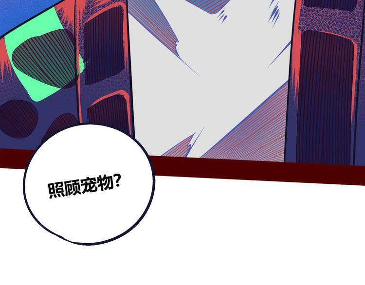 第5话 宠物病毒入侵！87