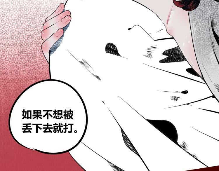 第三十三话 跟她分手43