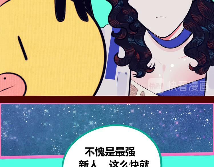第18话 窃脸病毒完结105