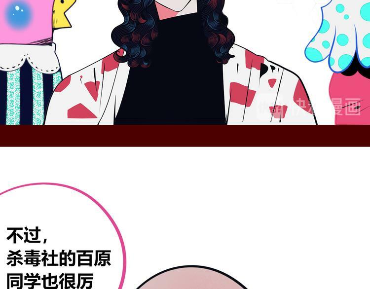 第28话 答案即将揭晓74