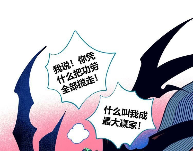 第5话 宠物病毒入侵！50