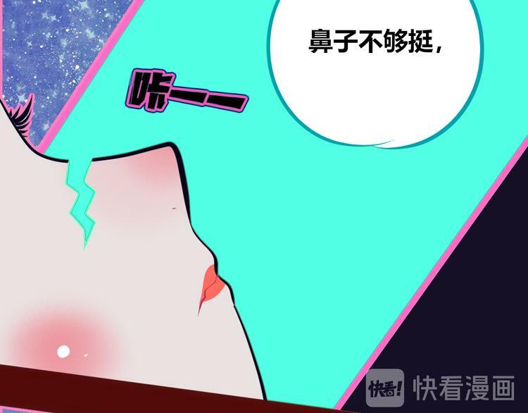 第18话 窃脸病毒完结72