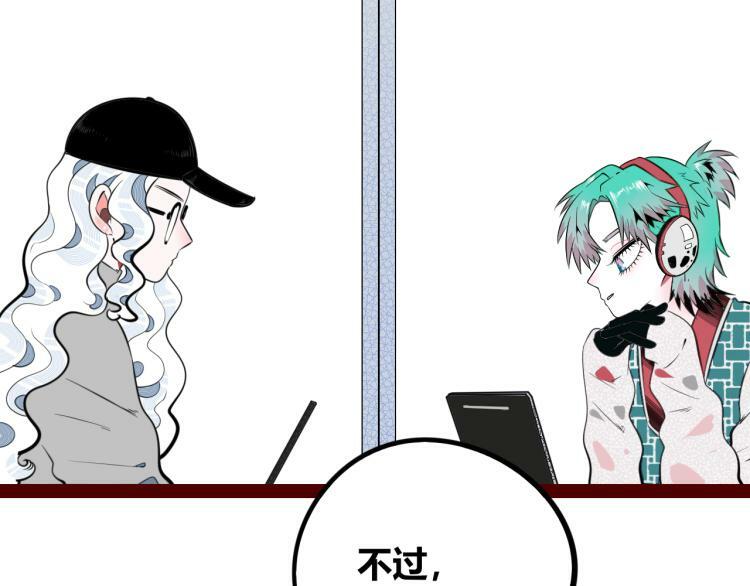 第四十八话 完结篇二73