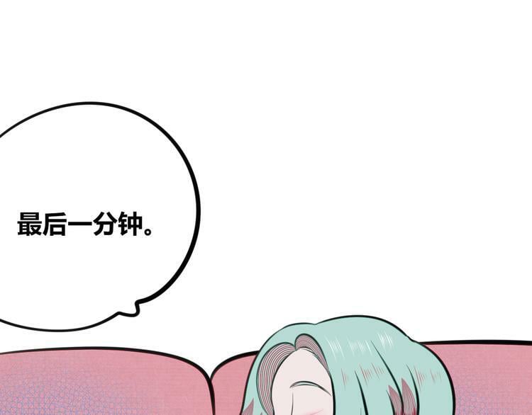 第三十一话 倒计时79