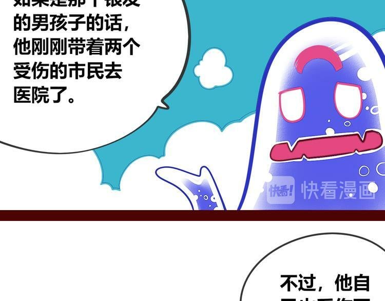 第15话 窃脸病毒239