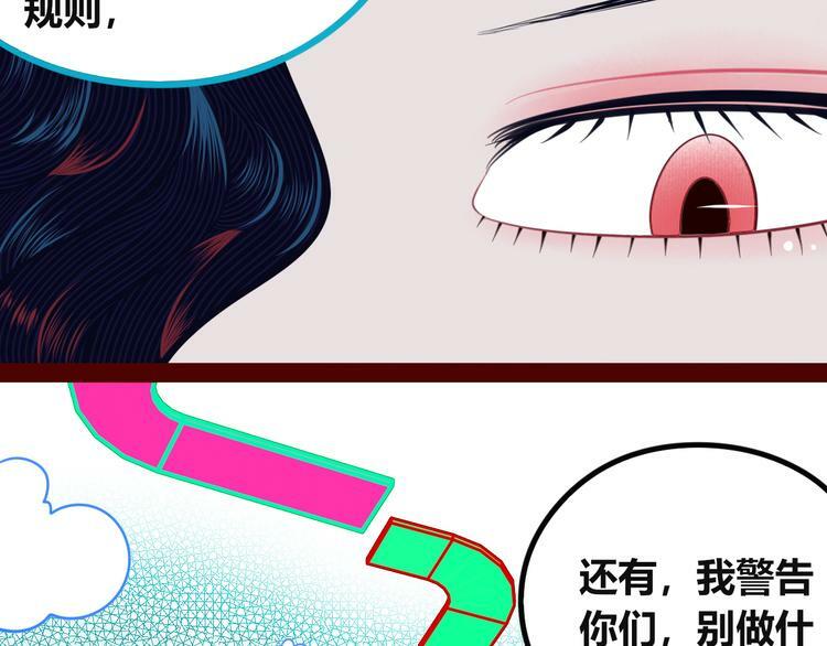 第三十四话 百原的危机77