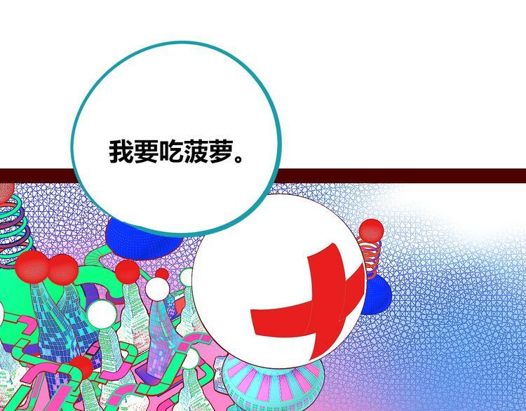 第26话 病房初体验3
