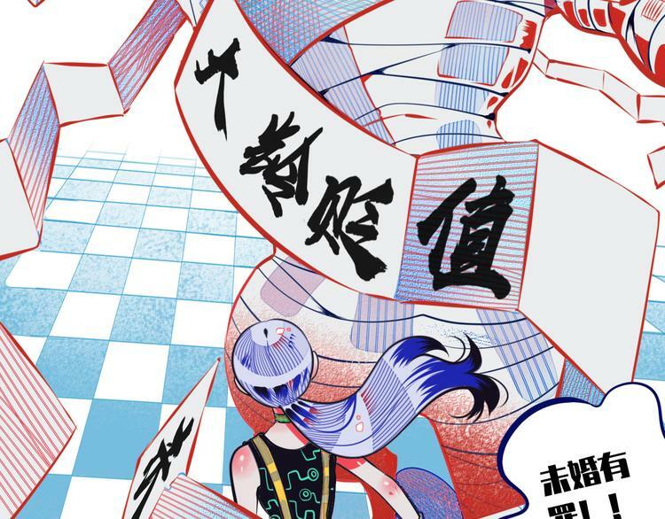 第2话  未婚有罪？38