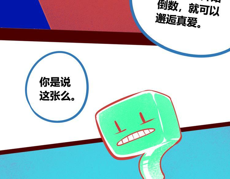 第1话 7:30的相遇115