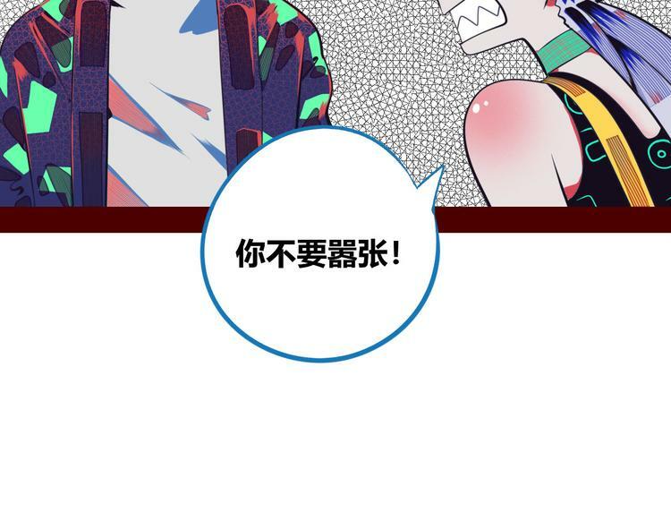 第4话 初次合作91