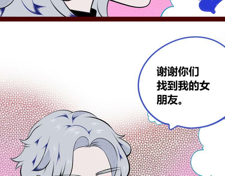 第三十二话 女朋友52