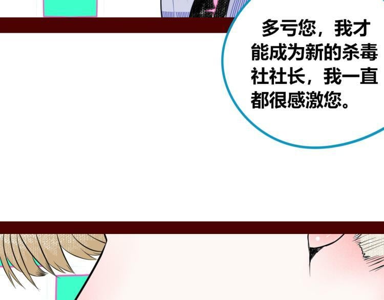 第四十二话 忍耐与真相85