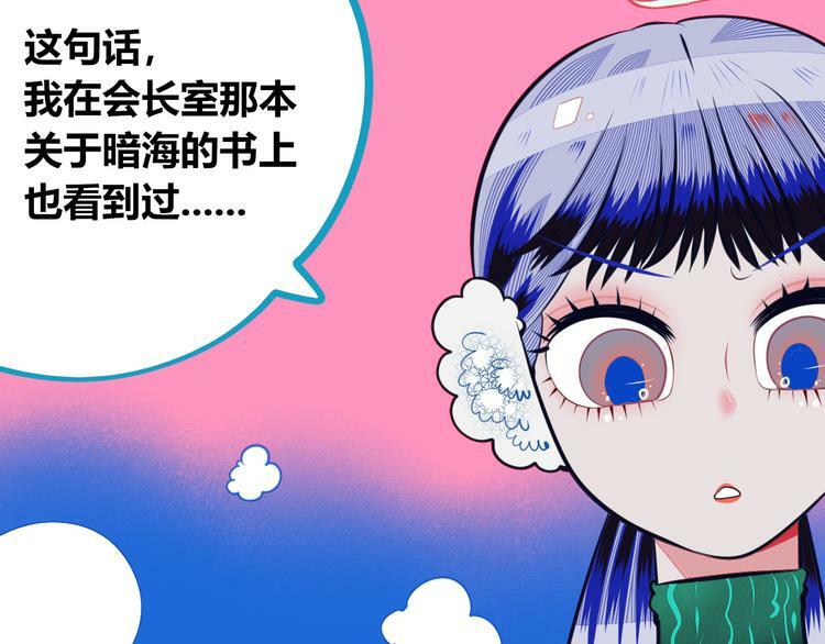 第9话 拯救暗海行动58