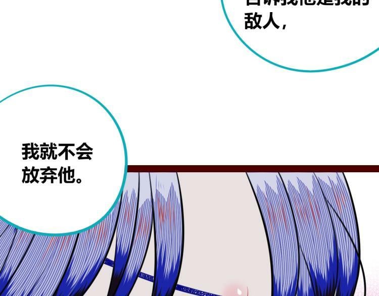 第四十二话 忍耐与真相55