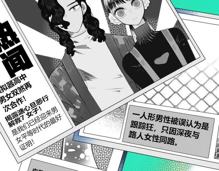 第13话  性别歧视病毒完结120