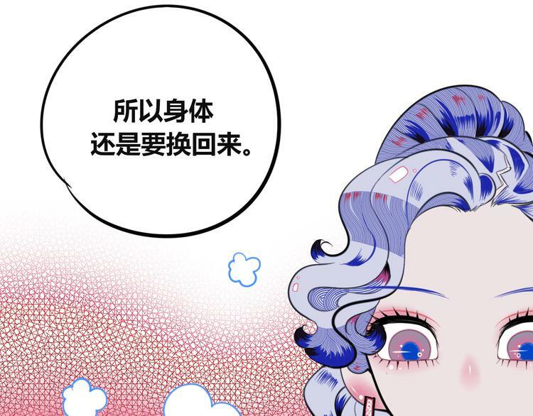 第三十四话 百原的危机131