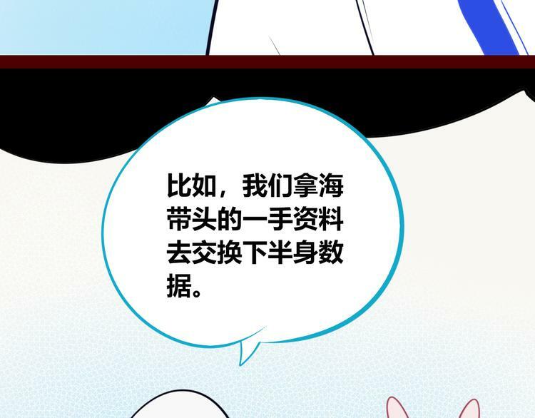 第20话 娜娜的微小世界254