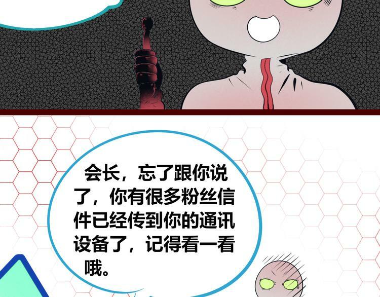 第28话 答案即将揭晓79