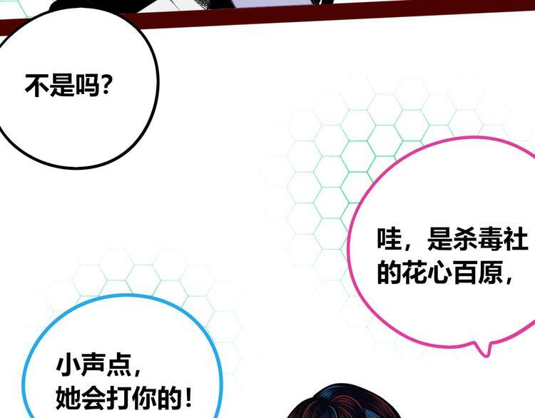 第三十九话 恒星的危机69