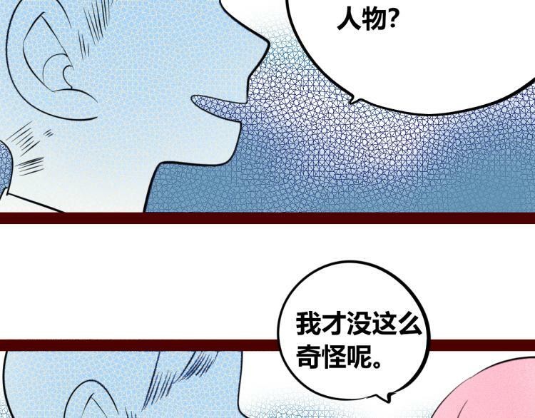 第四十八话 完结篇二100