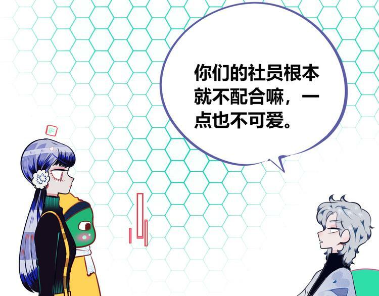 第14话 窃脸病毒132