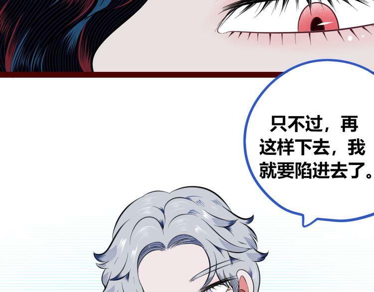 第三十五话 三角关系79