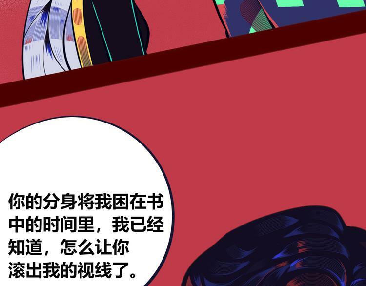 第10话 战胜孤独的方法29