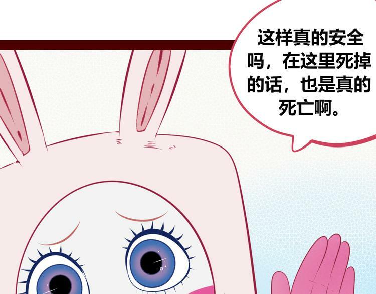 第20话 娜娜的微小世界265