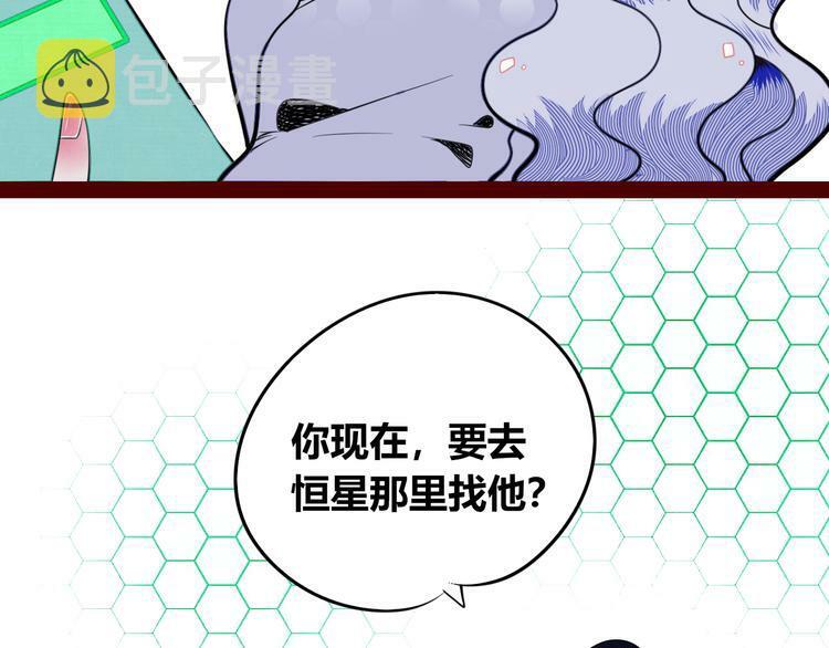 第三十九话 恒星的危机58