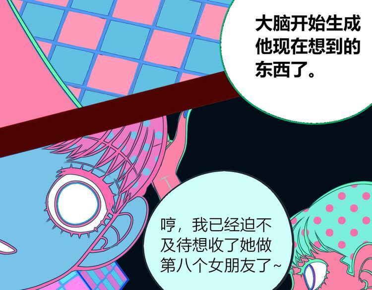 第12话 性别歧视病毒276