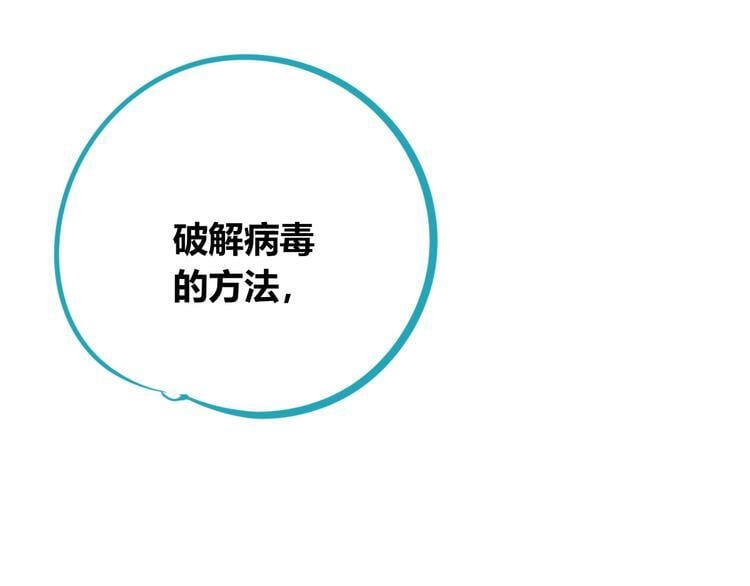 第26话 病房初体验98