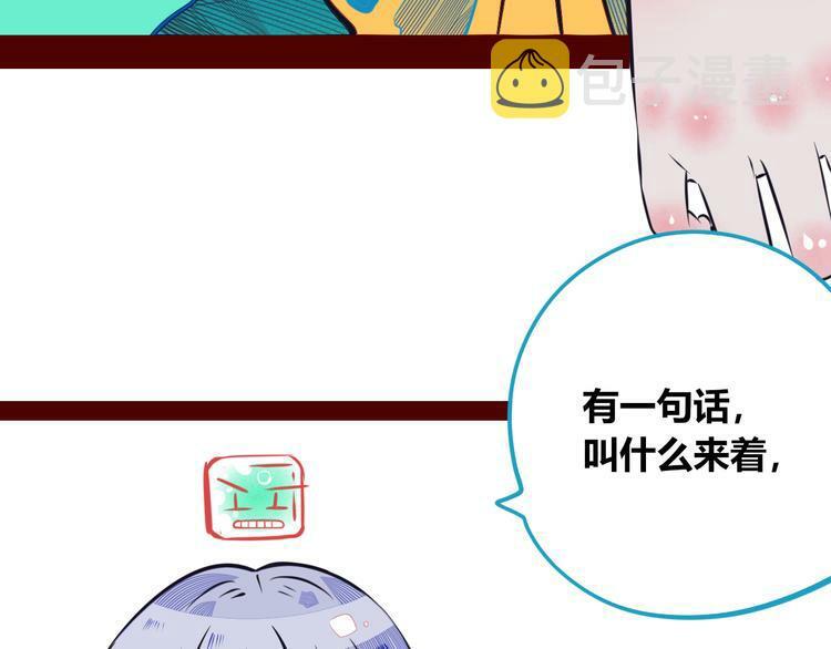 第11话 性别歧视病毒192