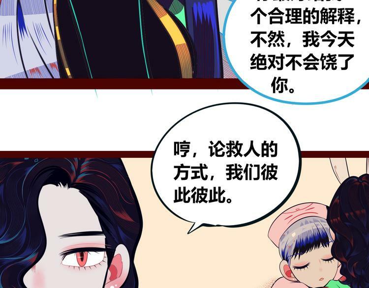 第13话  性别歧视病毒完结23