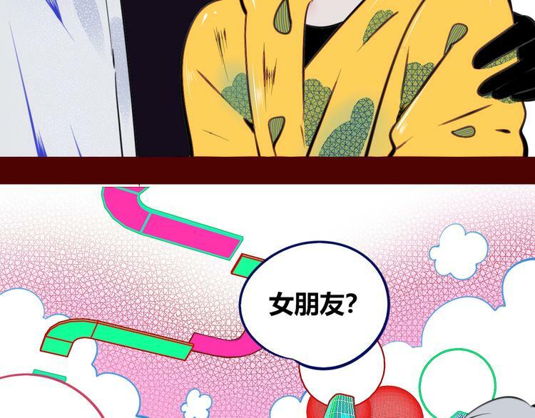 第三十二话 女朋友54