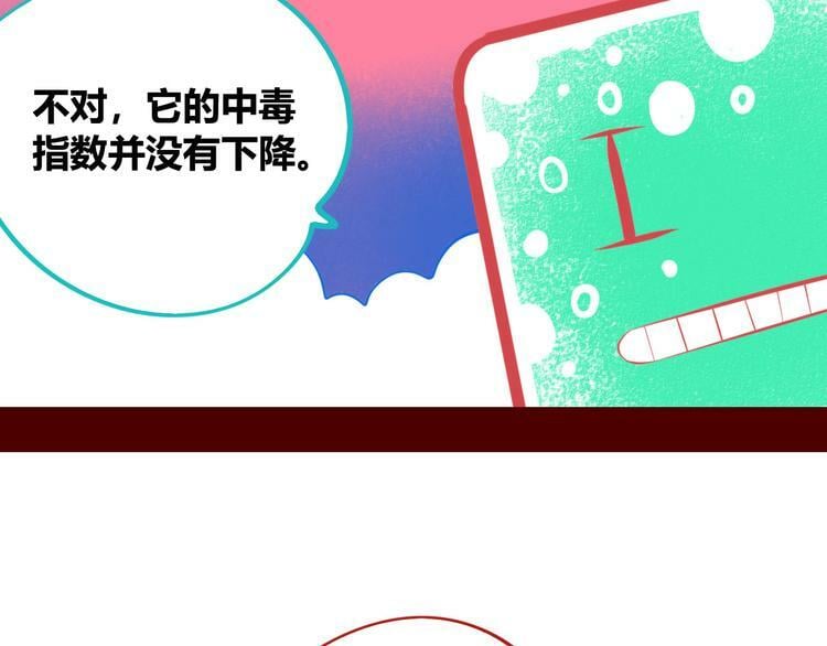 第5话 宠物病毒入侵！104
