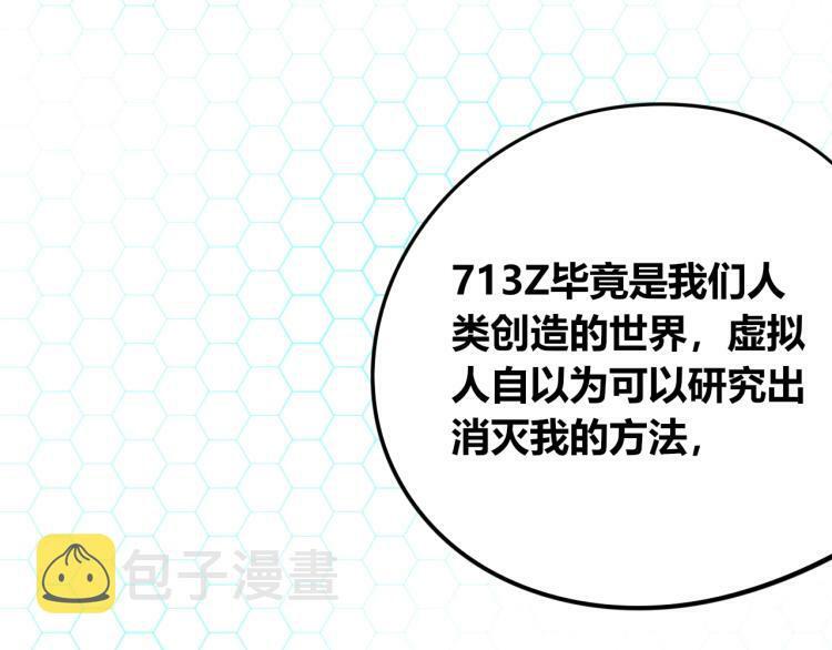 第四十七话 完结篇一120