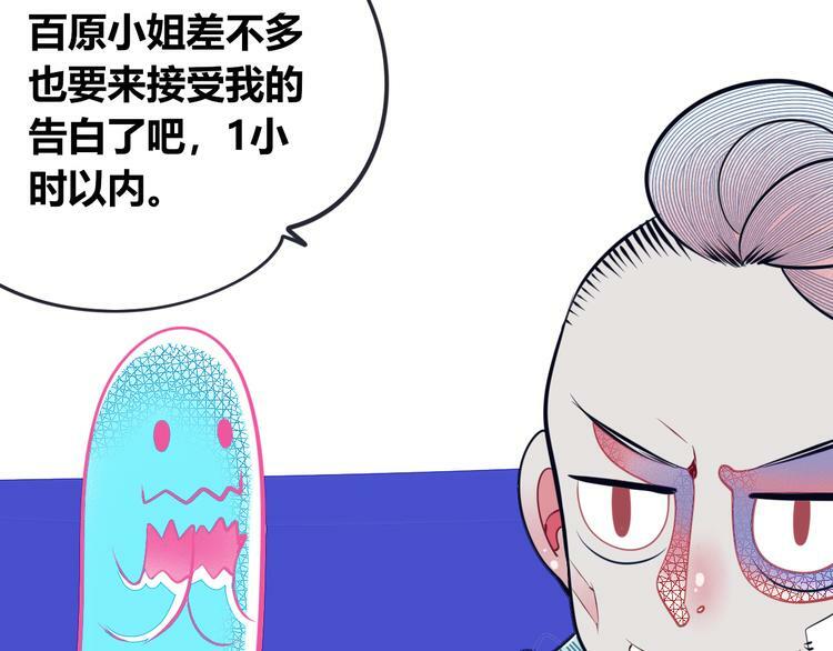 第12话 性别歧视病毒270