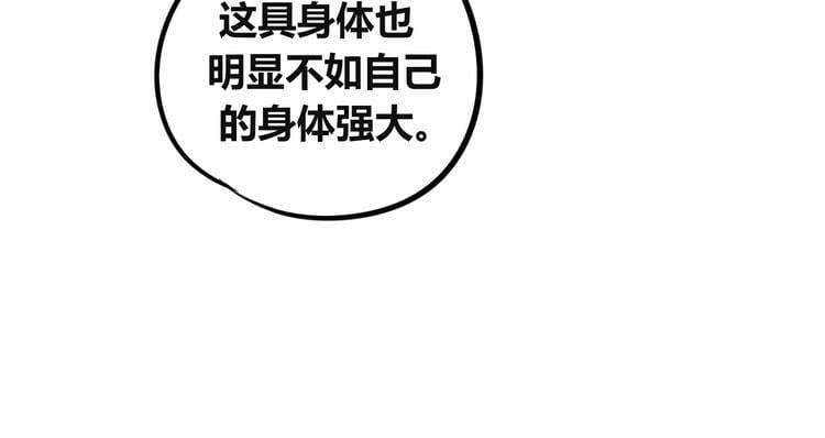 第三十四话 百原的危机130