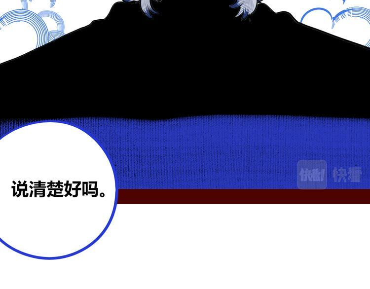 第三十九话 恒星的危机88