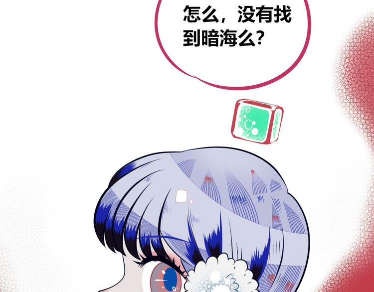 第9话 拯救暗海行动5