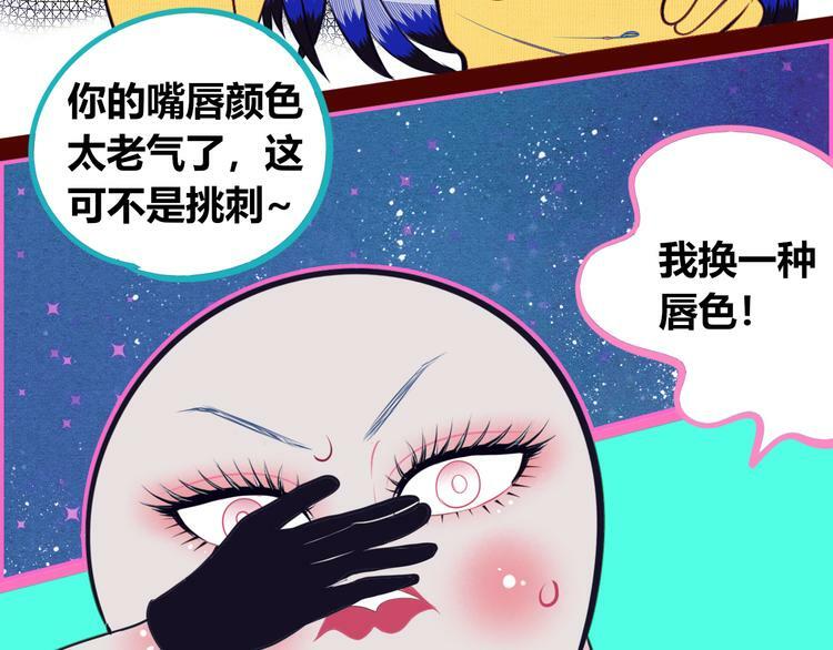 第18话 窃脸病毒完结88