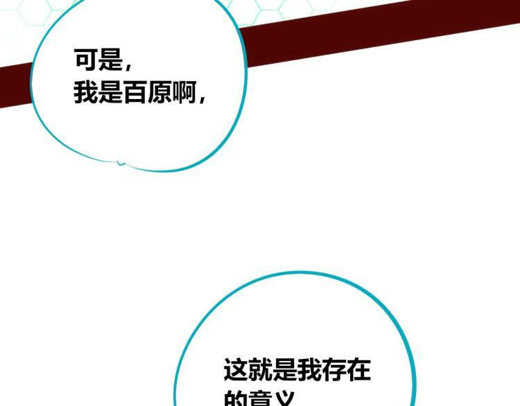 第四十八话 完结篇二127