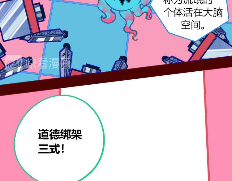 第13话  性别歧视病毒完结110
