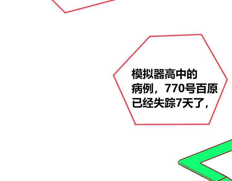 第四十四话 等你回来4