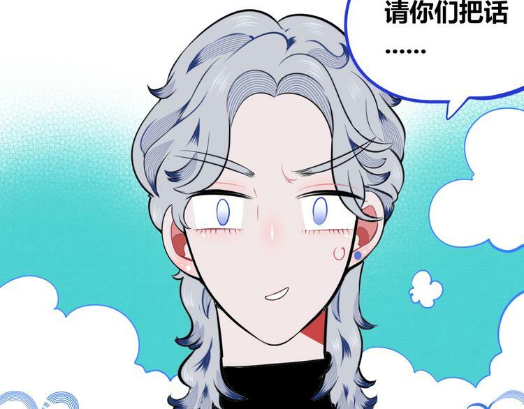 第三十九话 恒星的危机87