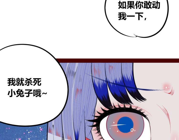 第四十五话 不该是这样的118