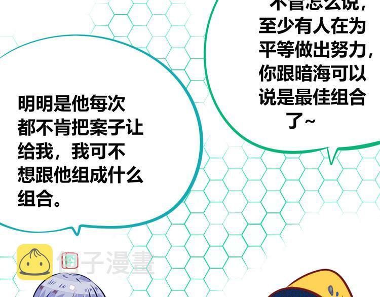 第13话  性别歧视病毒完结122